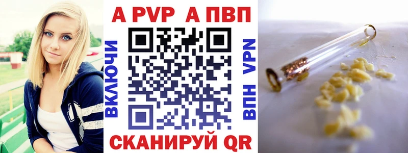 Alpha PVP кристаллы  Борисоглебск 