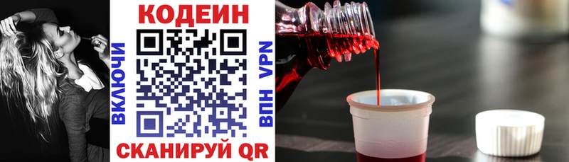 Кодеиновый сироп Lean напиток Lean (лин)  OMG сайт  Борисоглебск 