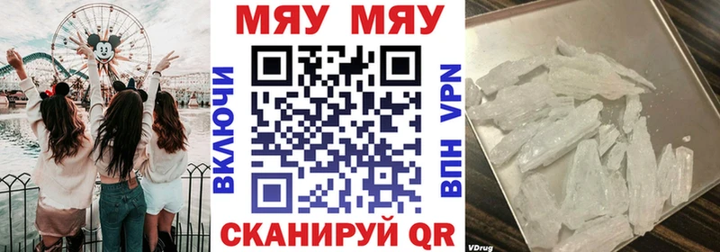 MEGA вход Борисоглебск Мефедрон мука