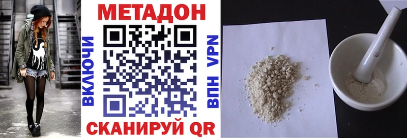 купить наркоту  Борисоглебск  Метадон мёд 